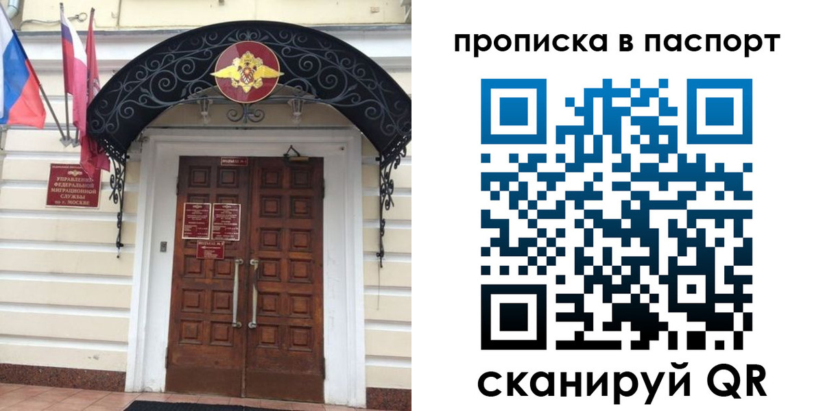 временная регистрация поиск в Воронеже