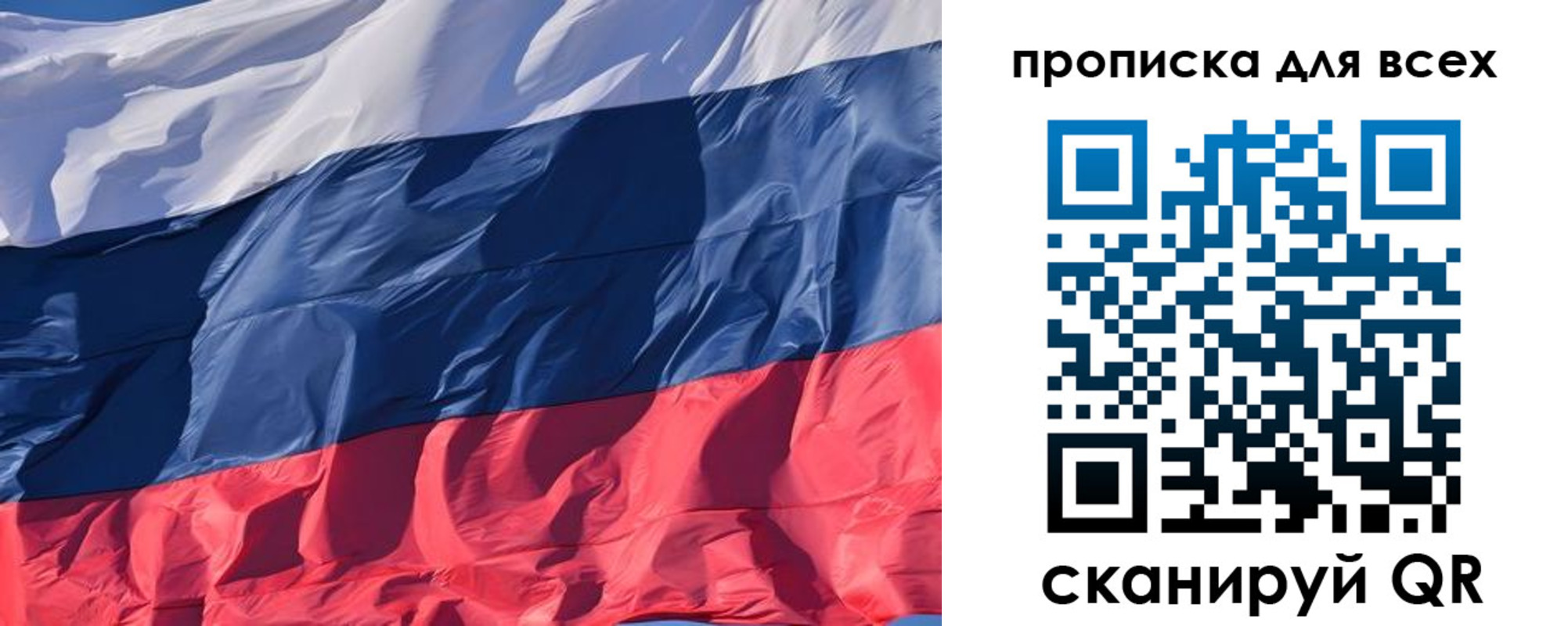 прописка штамп в Воронеже