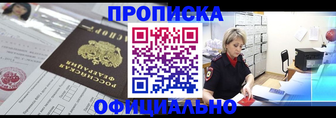 временная регистрация поиск в Воронеже