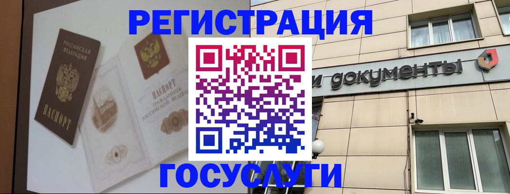 прописка ребенка в Воронеже