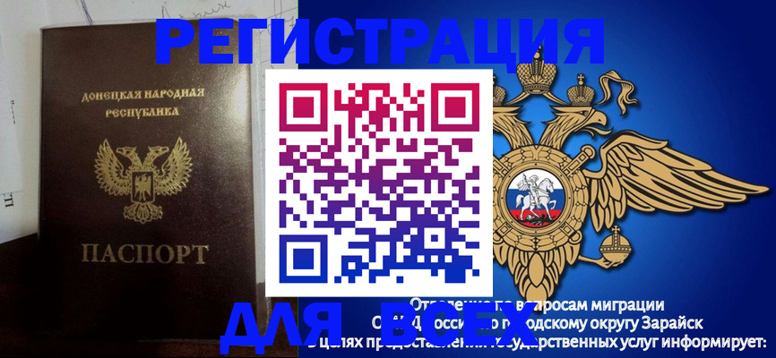 прописка гарантия в Воронеже
