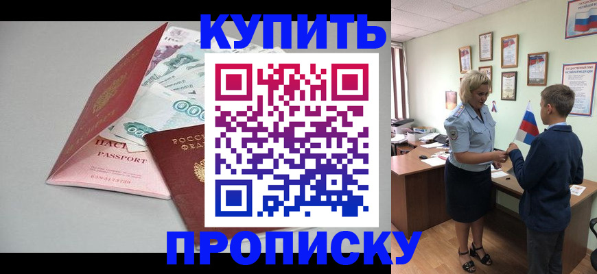 прописка иностранных граждан в Воронеже