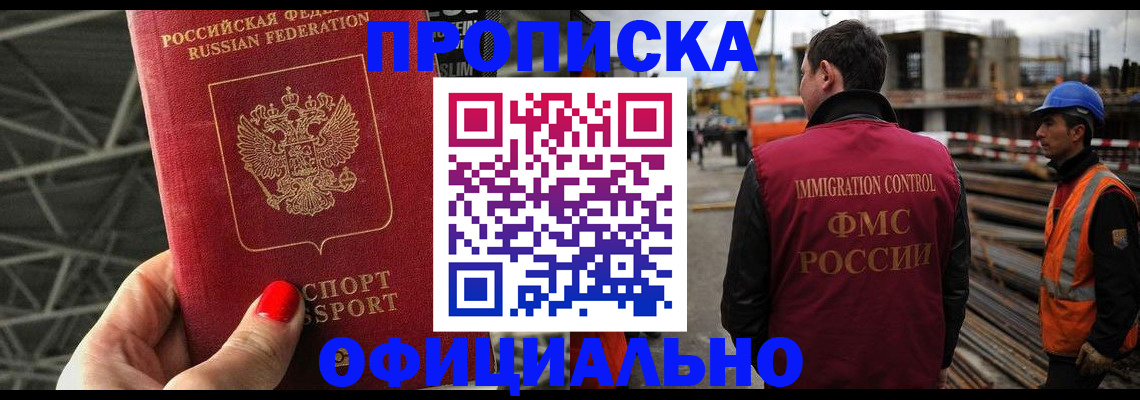 миграционный учет в Воронеже