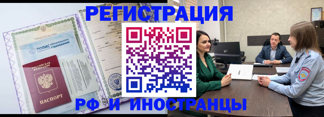 прописка поиск в Воронеже
