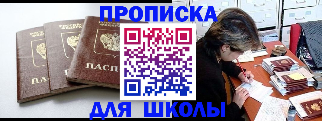 прописка для военкомата в Воронеже